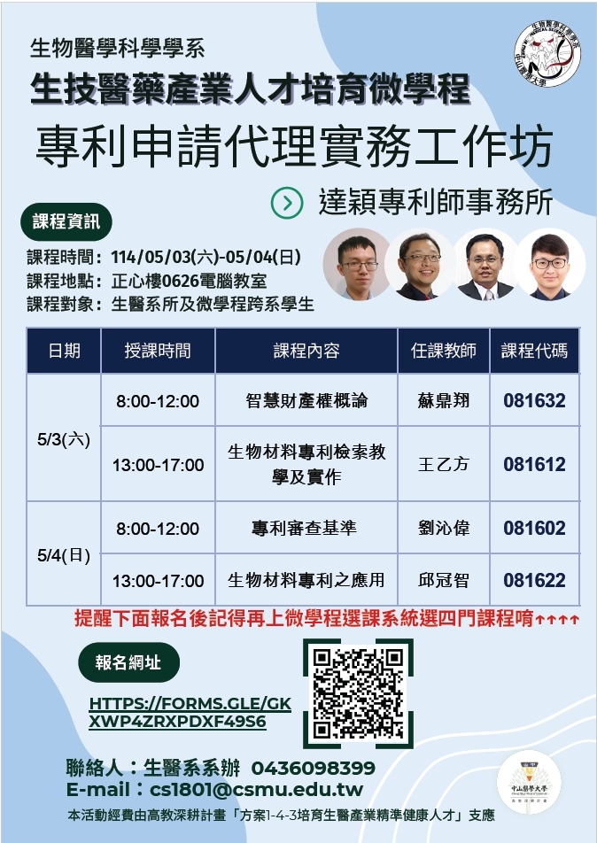微課程