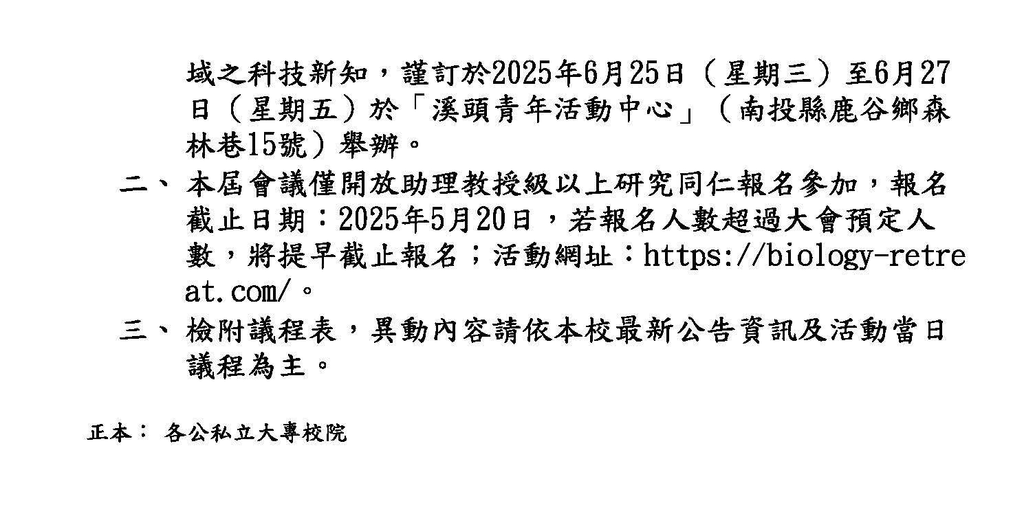 國立清華大學2