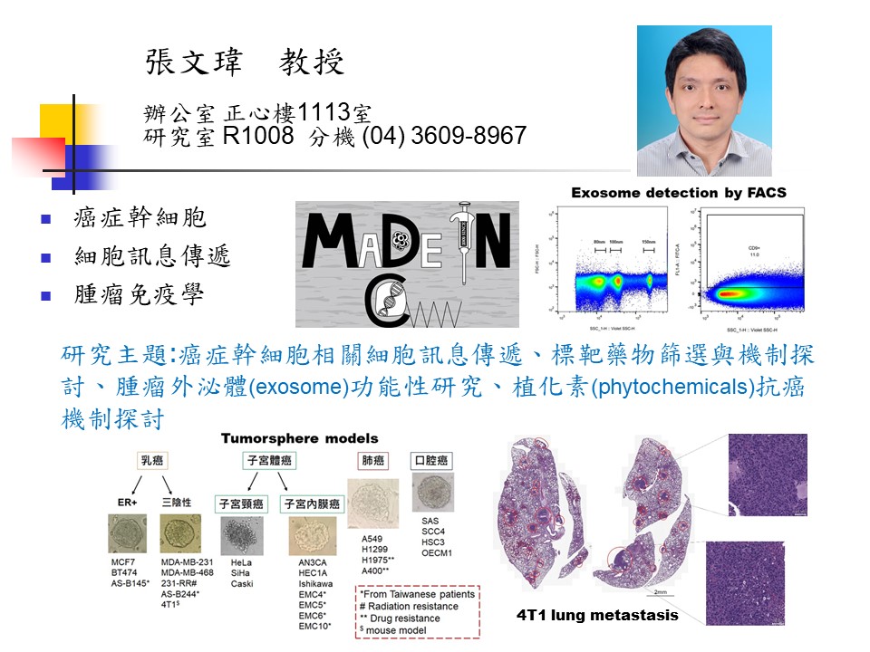 張文瑋老師_01