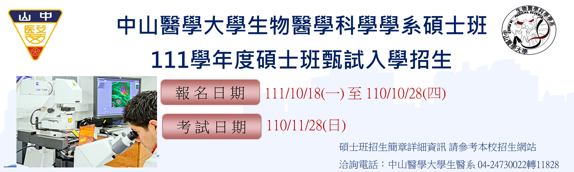 師資介紹總表